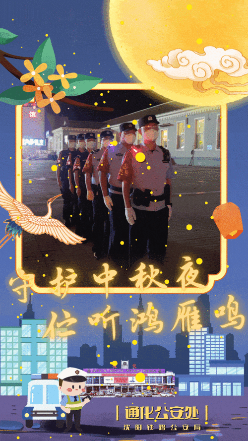 中秋节特刊 | 喀什特警有话对你说! 第1张 中秋节特刊 | 喀什特警有话对你说! 第1张