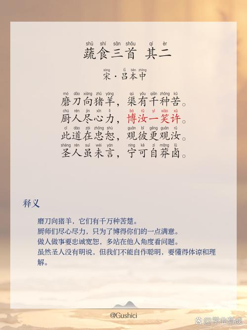 十首描写食的古诗文，百事常随缘，饮食穷芳鲜  第1张
