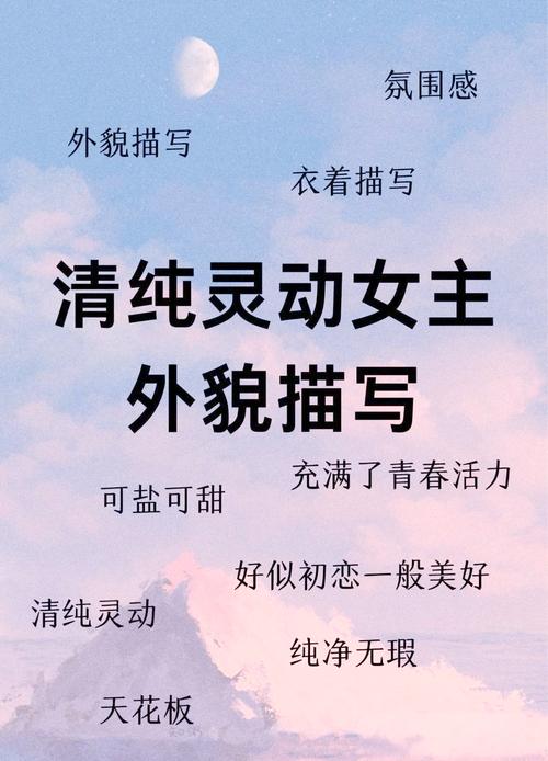 形容女人优雅漂亮有气质的唯美句子  第1张