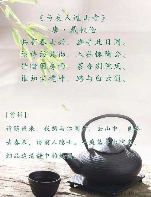 曲终人散风月静，人走茶凉尘俗清  第1张
