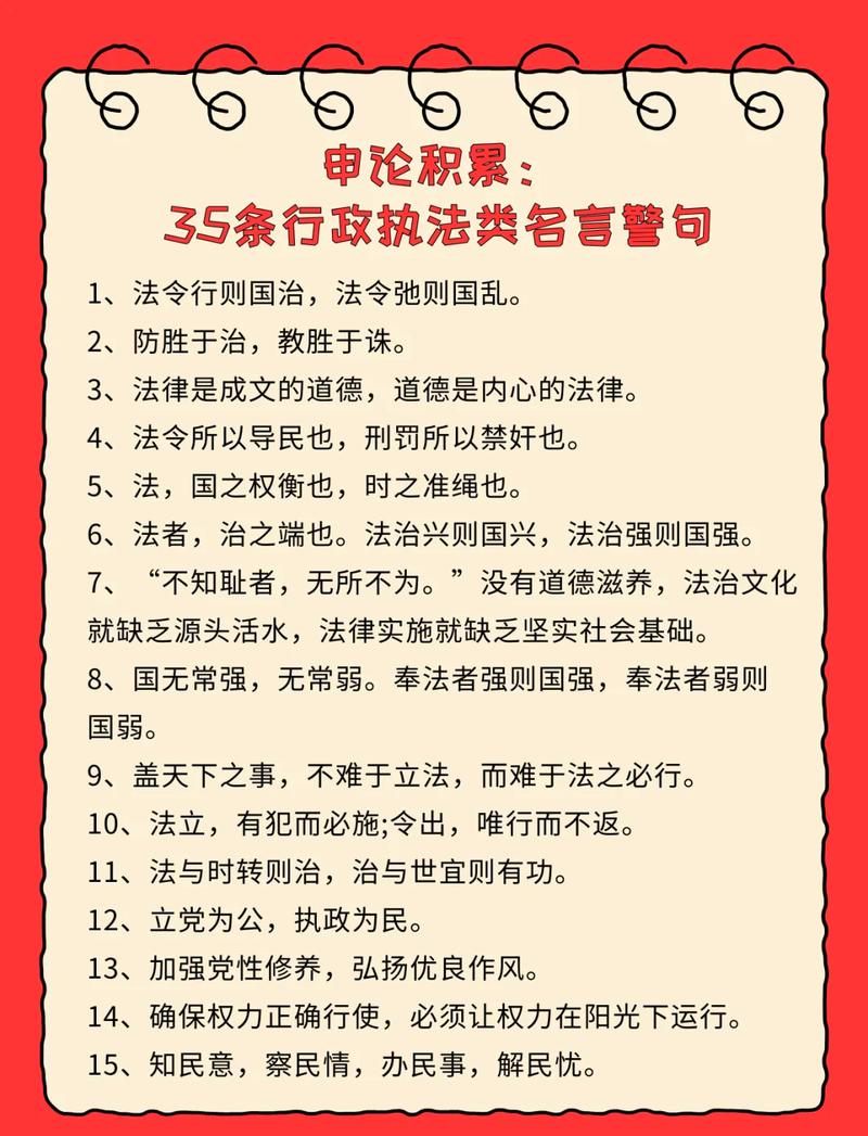经典!警界十大名句赏析 第1张 经典!警界十大名句赏析 第1张