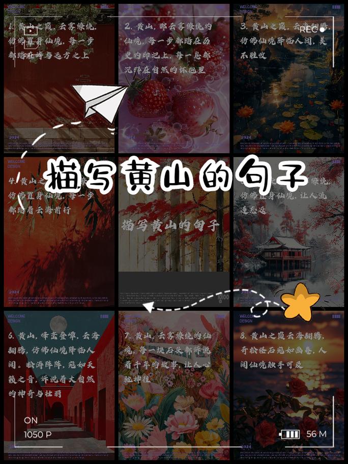 描写大山美景的唯美句子 第1张 描写大山美景的唯美句子 第1张