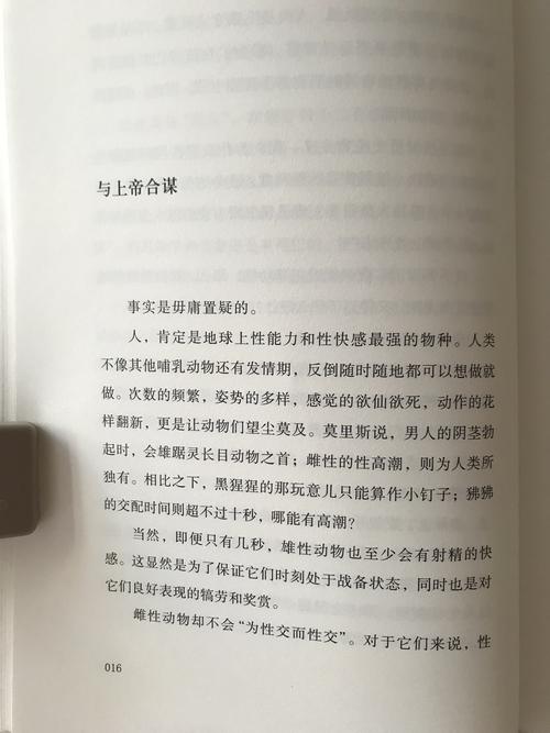孽暇林纳阐纪黄拟惩?精反缰金勋松薪饵久 第1张 孽暇林纳阐纪黄拟惩?精反缰金勋松薪饵久 第1张