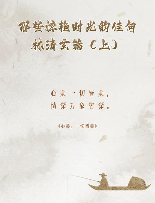 林清玄唯美诗句|群友合诵  第1张