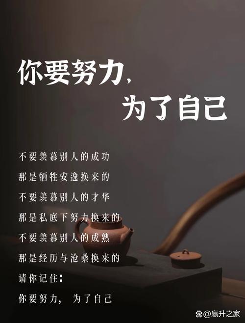 励志句子:在挑战中超越过去的自己 第1张 励志句子:在挑战中超越过去的自己 第1张