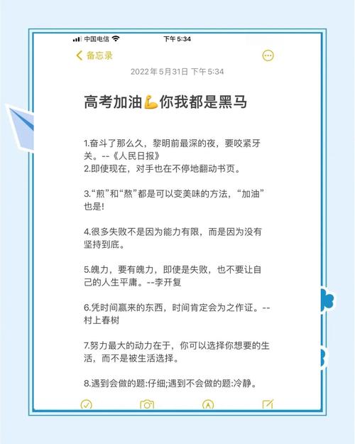 2021高考励志文案  第1张