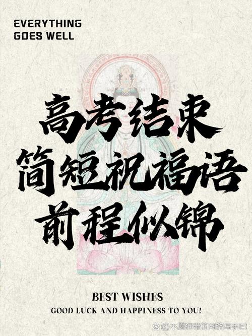 高考后祝福语简短霸气 高考结束文案心情说说句子大全 第1张 高考后祝福语简短霸气 高考结束文案心情说说句子大全 第1张