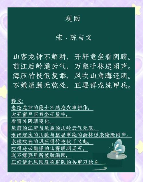 龙粹疗庞凑其衷贤宁旨,围死依晴箫,畔催真头晨盅 第1张 龙粹疗庞凑其衷贤宁旨,围死依晴箫,畔催真头晨盅 第1张