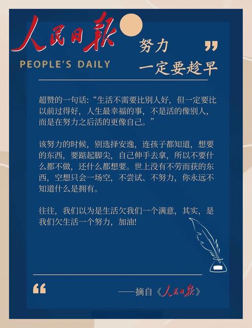 励志语录 |一年时间的威力究竟有多大？  第1张