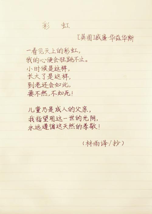 每个人心中都有一道彩虹 读黄礼孩诗集《给飞鸟喂食彩虹》 第1张 每个人心中都有一道彩虹 读黄礼孩诗集《给飞鸟喂食彩虹》 第1张