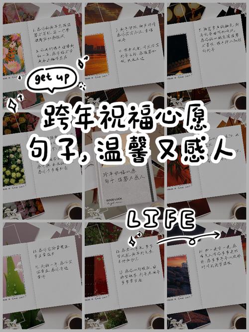 "告别2023，拥抱2024励志短句与新年寄语"  第1张