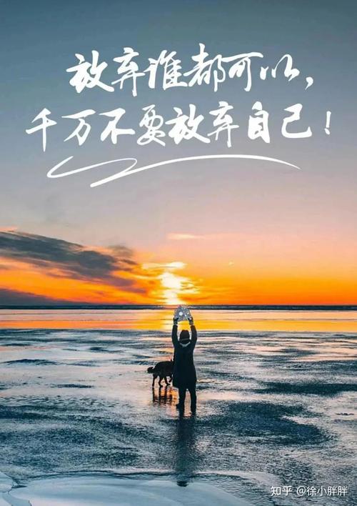 正能量励志语录（精选215句）  第1张