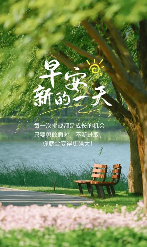 销售朋友圈专用的早安励志发圈文案，每天发一条，客户很喜欢！  第1张