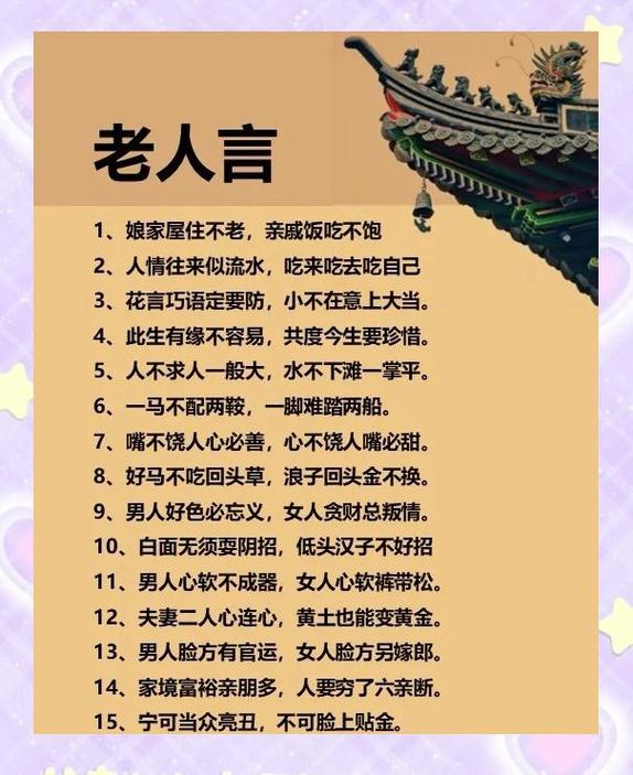 古人20句箴言，知人情世事，学为人处世  第1张