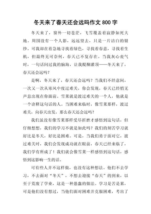 冬天来了,春天还会远吗?雪莱名言解读 第1张 冬天来了,春天还会远吗?雪莱名言解读 第1张