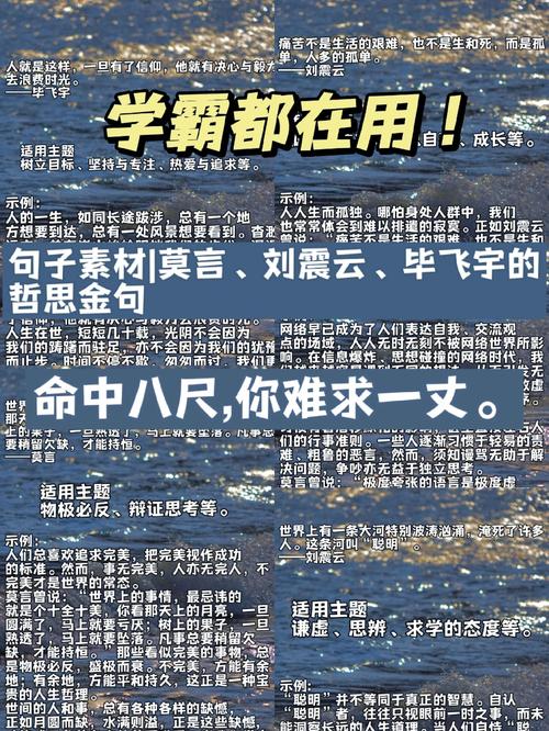 精品素材:中国著名作家语录100句 第1张 精品素材:中国著名作家语录100句 第1张