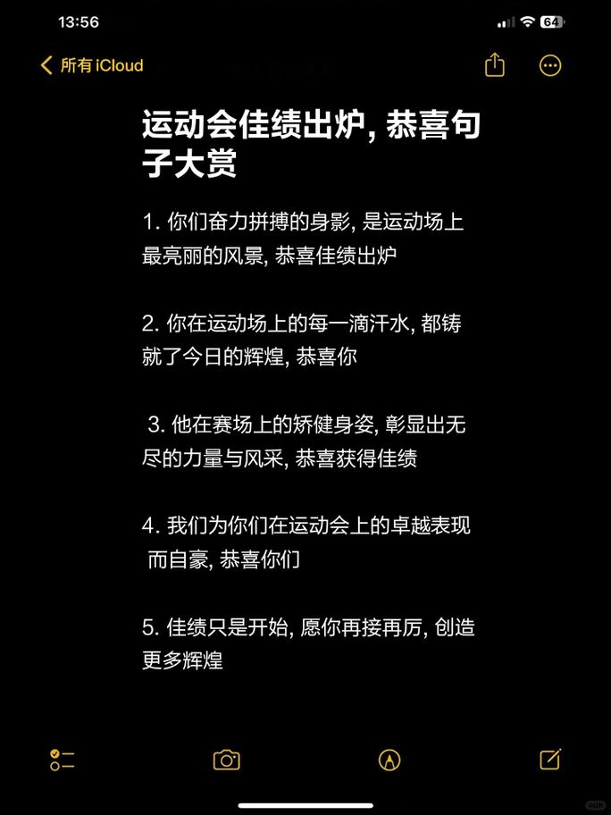 杭州亚运会今日闭幕 重温中国健儿热血励志语录! 第1张 杭州亚运会今日闭幕 重温中国健儿热血励志语录! 第1张