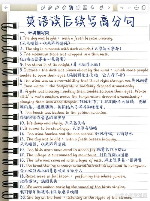 高考英语书面表达续写中环境描写优美句子 第1张 高考英语书面表达续写中环境描写优美句子 第1张