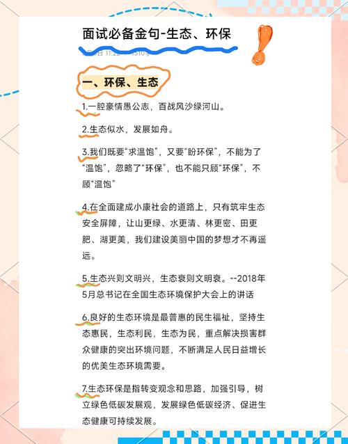 描写环境优美、保护环境的好词好句好段,为孩子收藏! 第1张 描写环境优美、保护环境的好词好句好段,为孩子收藏! 第1张