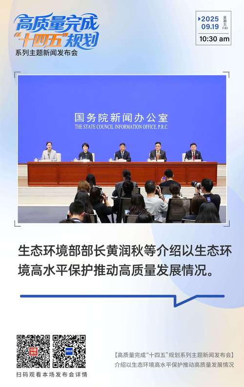 加强生态环境分区管控 为发展“明底线”“划边框”——生态环境部有关负责人就关于加强生态环境分区管控的意见答记者问  第1张