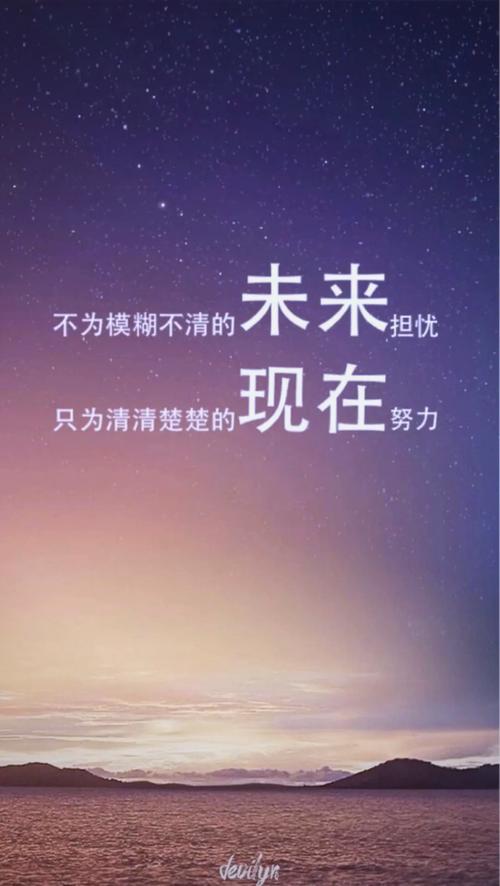 正能量满满的励志经典语录,总有一句激励你 第1张 正能量满满的励志经典语录,总有一句激励你 第1张