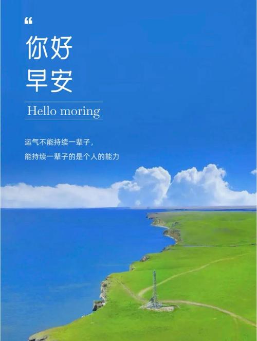 早晨非常经典的励志语录。总有一句激励你 第1张 早晨非常经典的励志语录。总有一句激励你 第1张