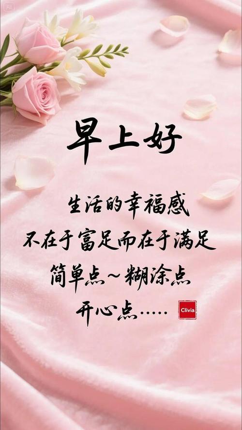 早上好正能量励志说说语录 新的一天早安励志句子 第1张 早上好正能量励志说说语录 新的一天早安励志句子 第1张