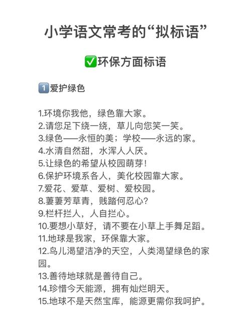 关于环保的经典好句,帮你整理好了! 第1张 关于环保的经典好句,帮你整理好了! 第1张