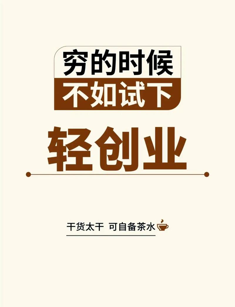 【职场】创业很苦,坚持很酷!这20句文案,刺穿了创业者的心… 第1张 【职场】创业很苦,坚持很酷!这20句文案,刺穿了创业者的心… 第1张