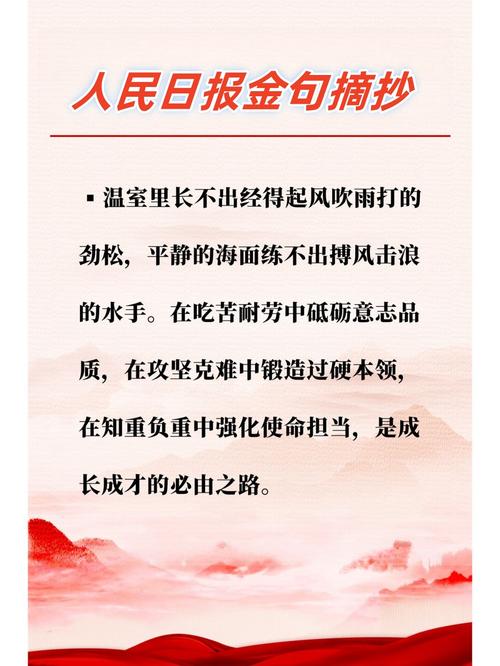 人民日报每日金句摘抄【生态保护】 第1张 人民日报每日金句摘抄【生态保护】 第1张