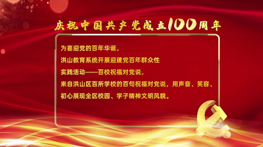 喜迎建党百年华诞 弘扬三职文明新风 第1张 喜迎建党百年华诞 弘扬三职文明新风 第1张