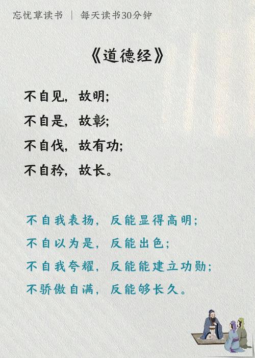 永远不要低估读过《道德经》的人 第1张 永远不要低估读过《道德经》的人 第1张