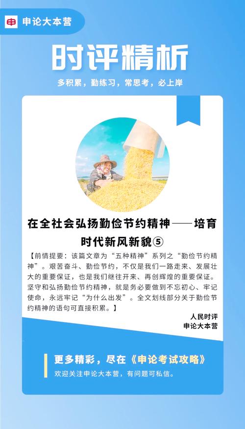 让勤俭节约成为我们砥砺奋进的精神气质 第1张 让勤俭节约成为我们砥砺奋进的精神气质 第1张