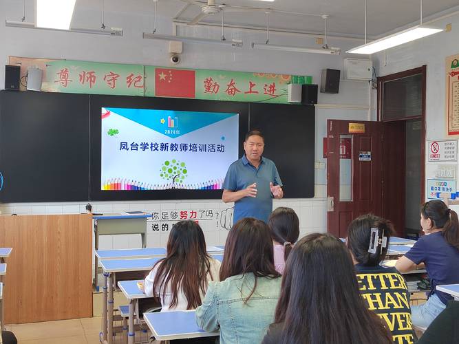  湘潭市益智中学开展教师德育工作培训 第1张 湘潭市益智中学开展教师德育工作培训 第1张