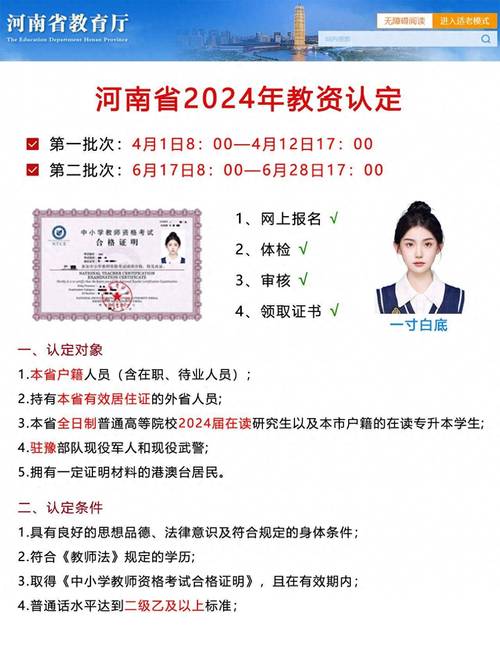 有这些“病”,笔面全过也拿不到教师资格证?附体检项目大全 第1张 有这些“病”,笔面全过也拿不到教师资格证?附体检项目大全 第1张
