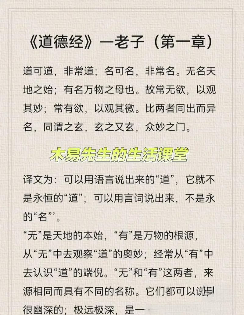 先秦百家之《道德经》 第1张 先秦百家之《道德经》 第1张