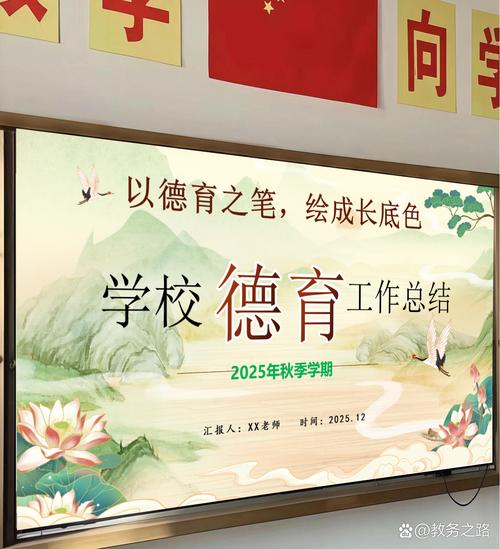 教学育智 德育修身  第1张