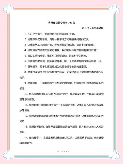 深圳面试可用到的137条教育名言汇总! 第1张 深圳面试可用到的137条教育名言汇总! 第1张