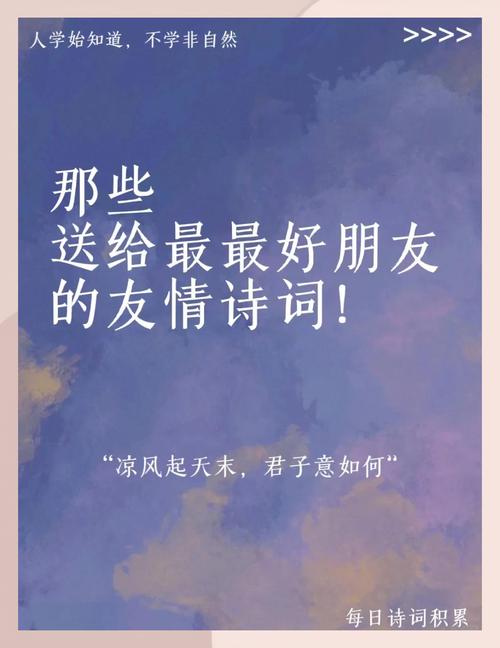 关于友谊的句子唯美超短句,描写友谊不散的朋友圈唯美句子 第1张 关于友谊的句子唯美超短句,描写友谊不散的朋友圈唯美句子 第1张