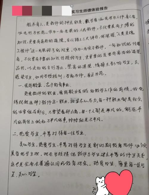乡村教师日志|刘成家:德育,无处不在,滋润心灵 第1张 乡村教师日志|刘成家:德育,无处不在,滋润心灵 第1张