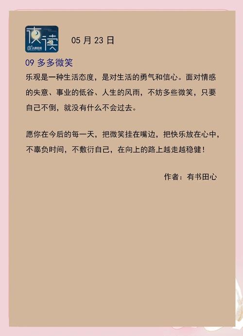 夜读|你的心态,决定你的状态 第1张 夜读|你的心态,决定你的状态 第1张