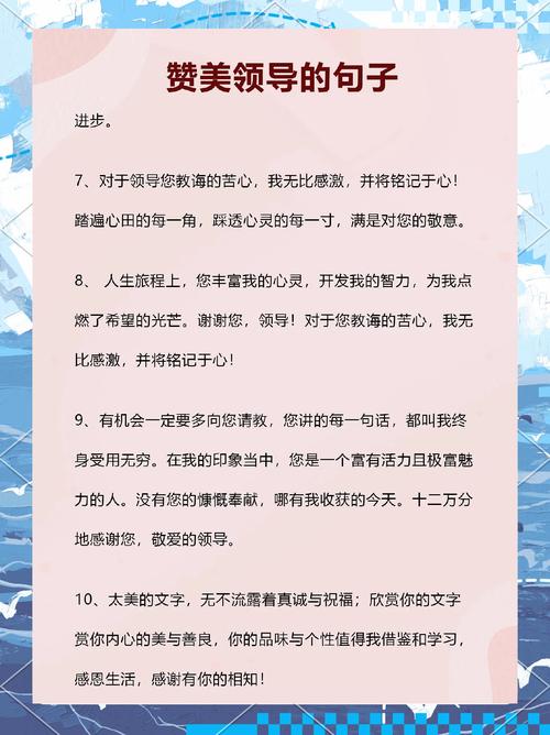 感谢领导朋友,感恩客户,唯美问候句子精选 第1张 感谢领导朋友,感恩客户,唯美问候句子精选 第1张