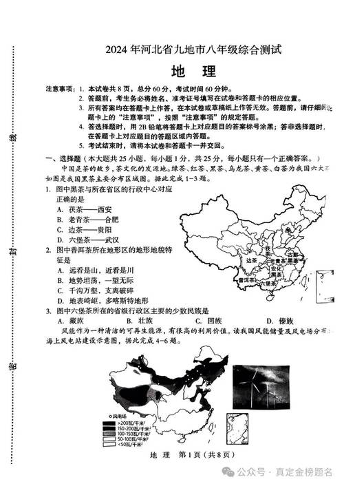 【教育聚焦】初中地理试卷出现多个涉华为题目,为什么说接触人性最暗面的职业是老师? 第1张 【教育聚焦】初中地理试卷出现多个涉华为题目,为什么说接触人性最暗面的职业是老师? 第1张