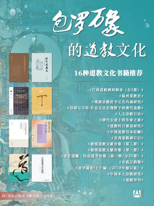 道教的九大经典书籍  第1张
