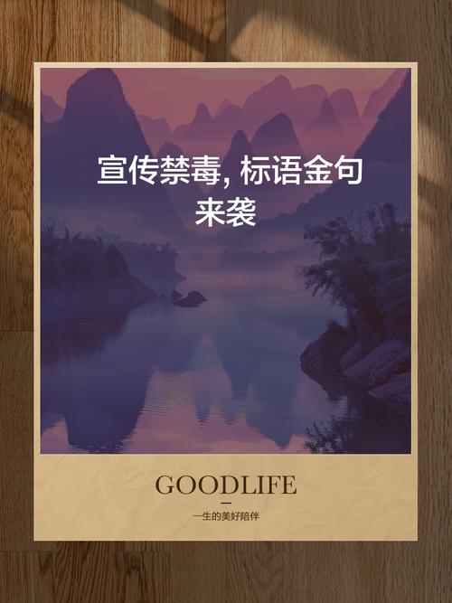 关于禁毒的文案 惊艳句子来袭 第1张 关于禁毒的文案 惊艳句子来袭 第1张