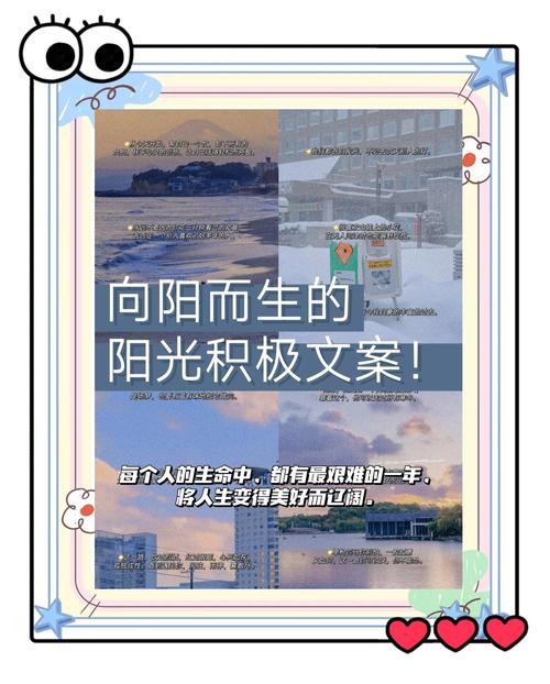 文案|阳光正能量文案短句 第1张 文案|阳光正能量文案短句 第1张