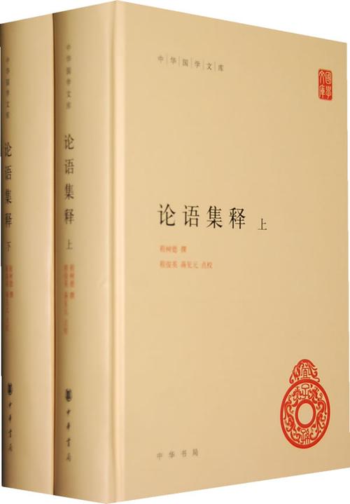 《论语》中的成语集释,个个经典! 第1张 《论语》中的成语集释,个个经典! 第1张