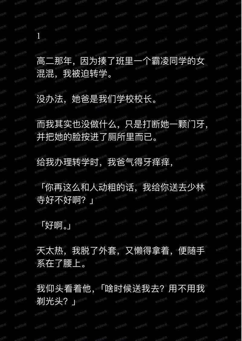 妈呀怎么迎风的青春不走寻常路啊,别人竹马天降我们青梅天降… 第1张 妈呀怎么迎风的青春不走寻常路啊,别人竹马天降我们青梅天降… 第1张