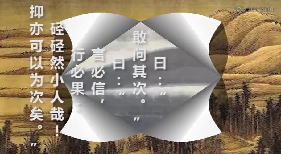 原创
  刘先银经典点说《论语》中孚：不恒其德，或承之羞。不得中行而与之必也狂狷乎 第1张