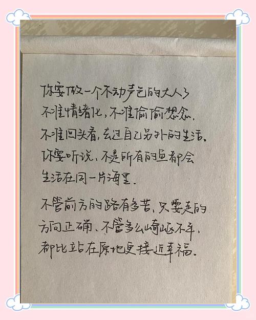 让人成长的正能量句子,积极励志 第1张 让人成长的正能量句子,积极励志 第1张